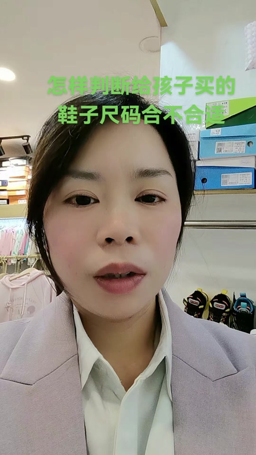 大一个手指头 鞋子是大了多少截图3