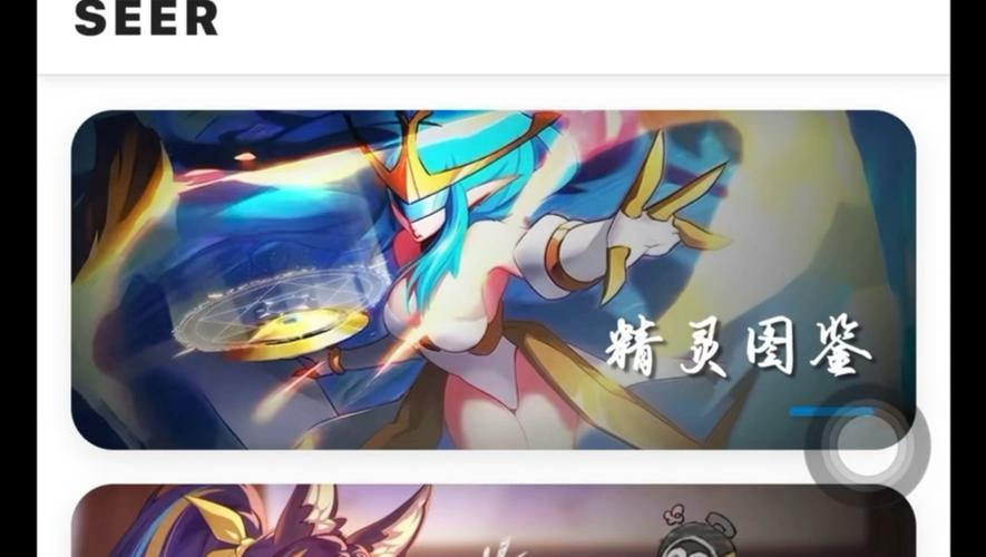 用手机玩网页版赛尔号