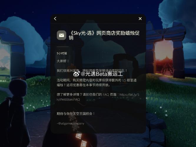 光遇免资格测试服加内购商店