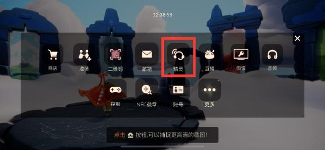 光遇免资格测试服加内购商店截图2