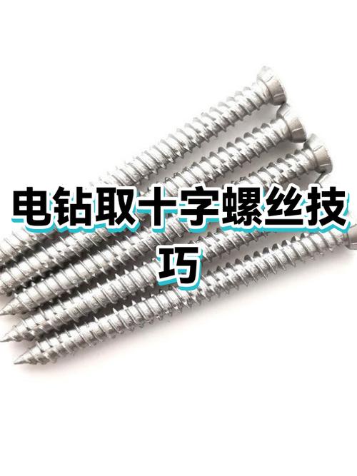 取螺丝的方法截图3