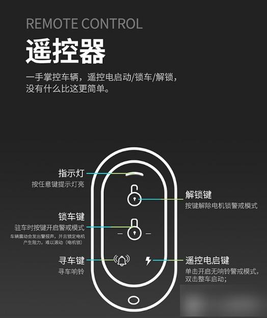 爱玛遥控器怎么用