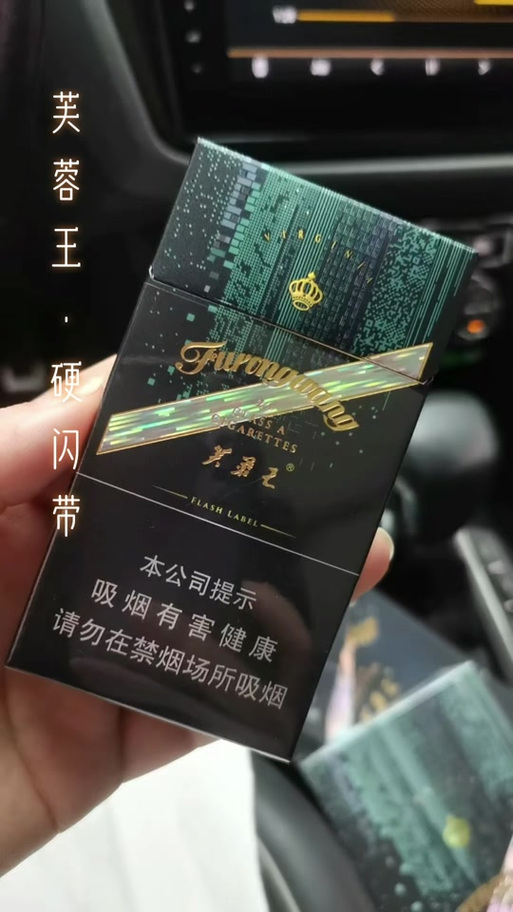 芙蓉王黑色硬盒钻石