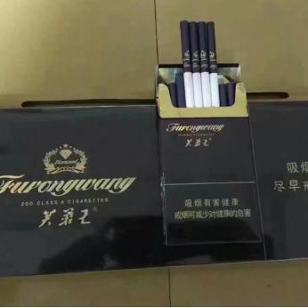 芙蓉王黑色硬盒钻石截图2