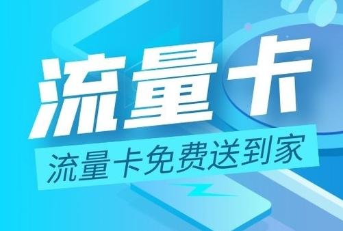 联通怎么关闭流量封顶