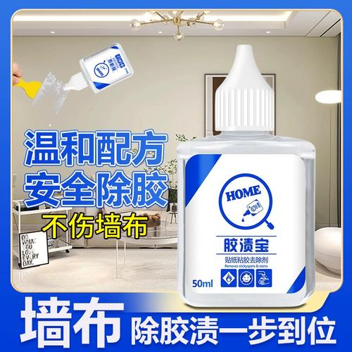 贴纸胶痕怎么去除