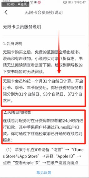 微信读书续费如何关闭