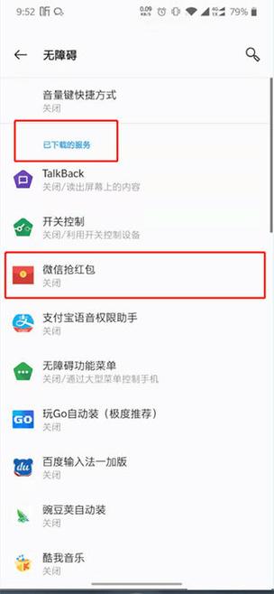 微信加速包多少钱一个