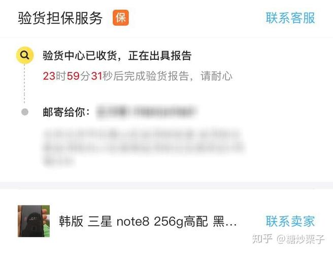 闲鱼验货担保有用吗