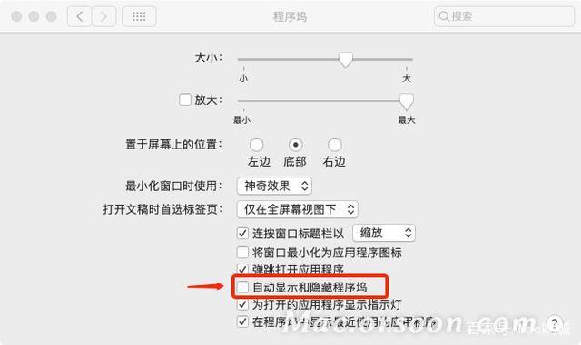 ipad dock栏怎么隐藏