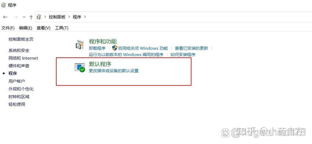 电脑设置wps为默认打开方式