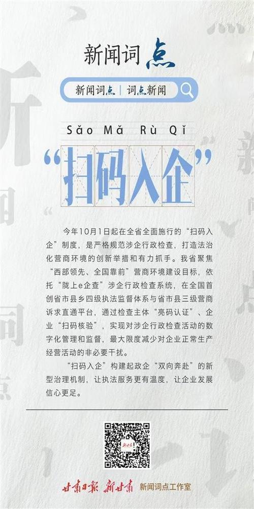 甘肃app二维码