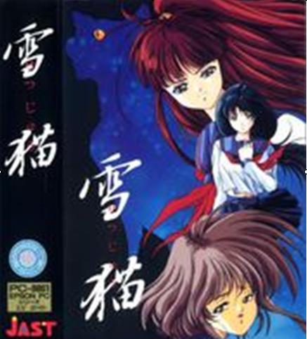 扭曲的记忆V0.9汉化版游戏介绍