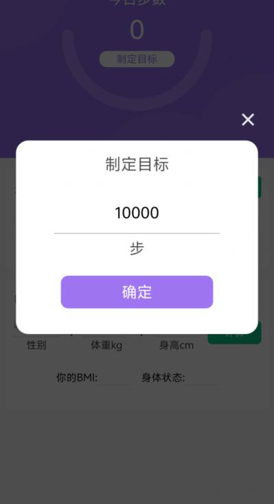 两个手机显示一样的步数怎么回事