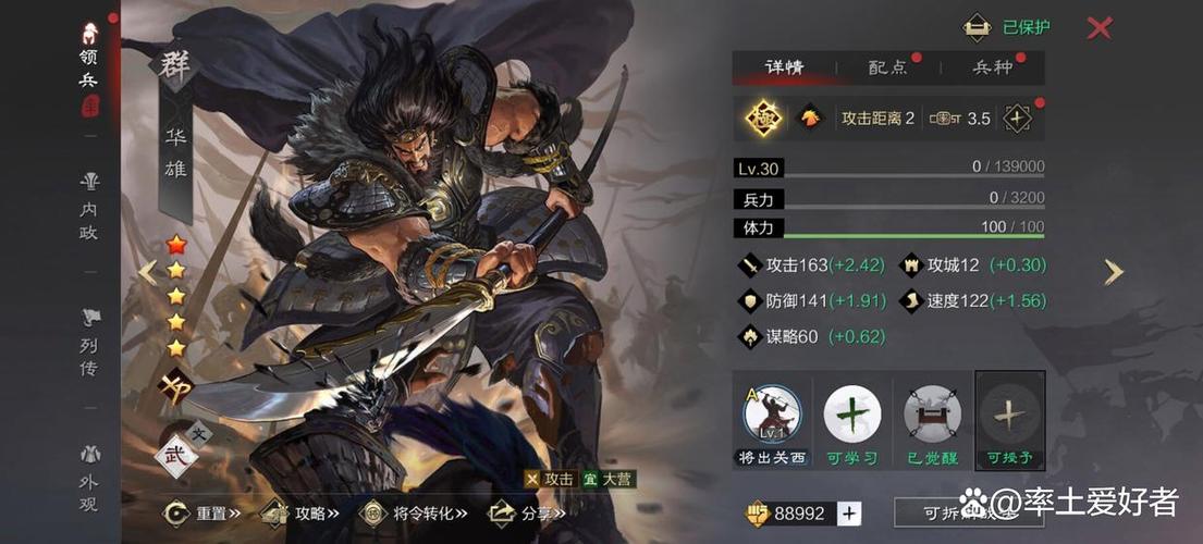华雄最强阵攻略