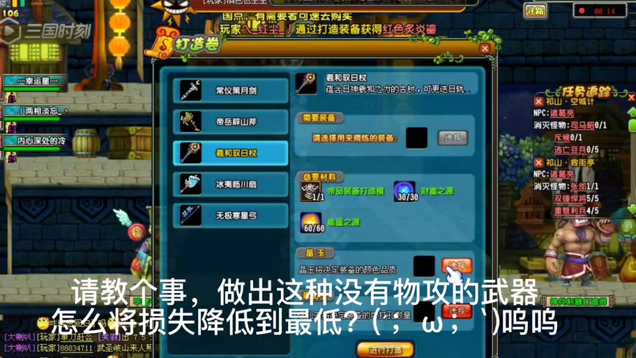 qq三国怎么发装备信息截图2