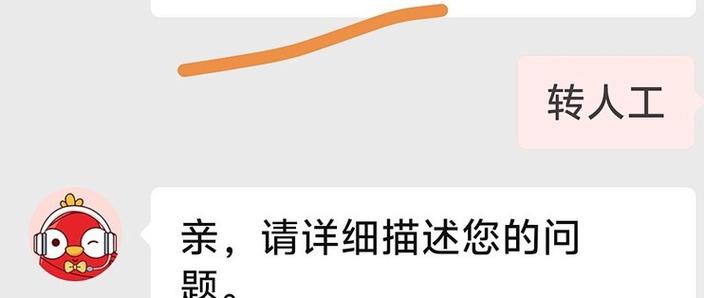 怎么判断拼多多黑号截图3