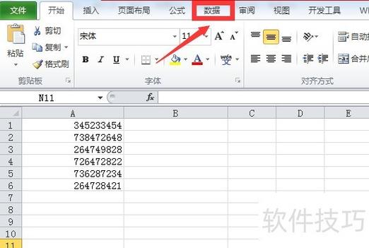 如何用电脑在图片上编辑数字