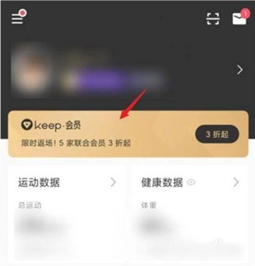 keep关闭显示步数