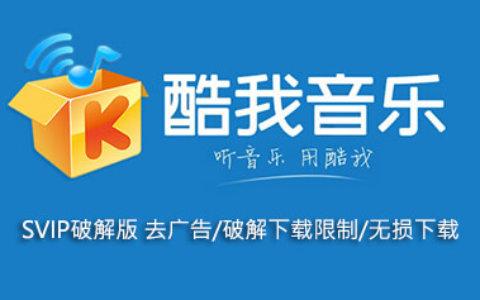 酷我音乐历史版下载截图3