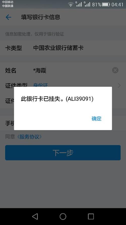 银行卡冻结可以挂失吗