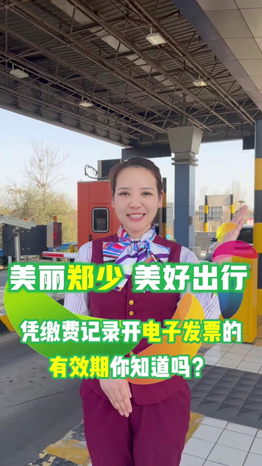 政付通云缴费