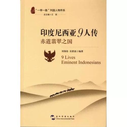 四大名著中的九大人物是谁