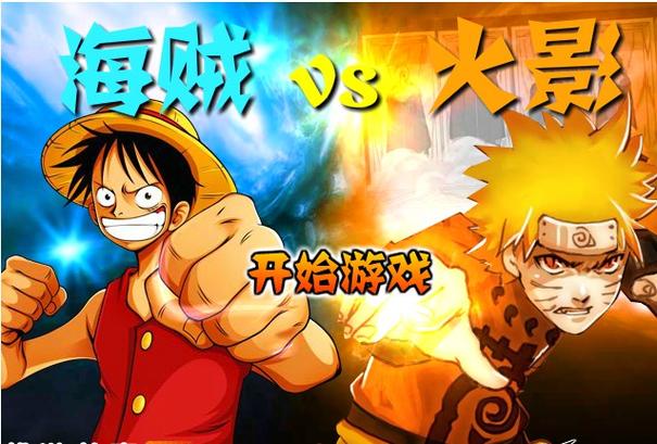 海贼王vs火影6.1满人物版下载
