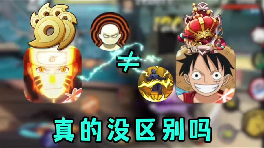 海贼王vs火影6.1满人物版下载截图3