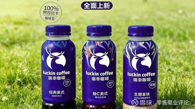 连咖啡好喝还是瑞幸好喝截图3