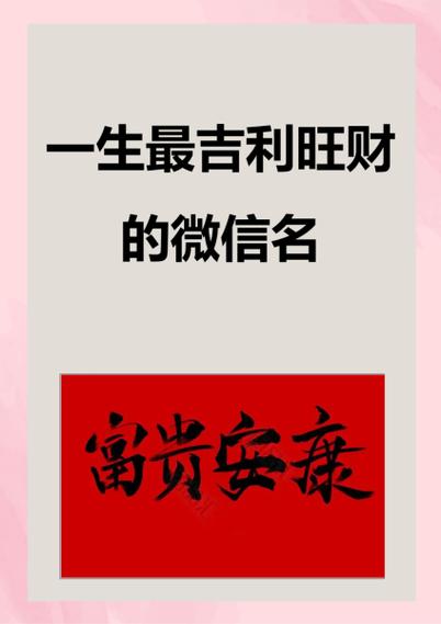 宽带最吉利的名字截图3