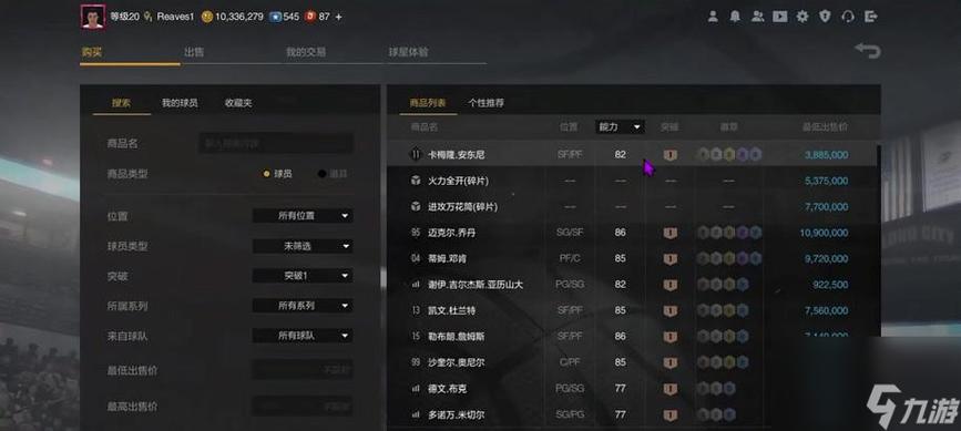 苹果手游nba2k20怎么调中文截图2