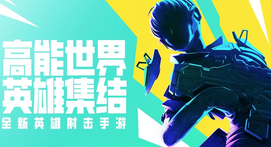 高能英雄快速下载安装截图1
