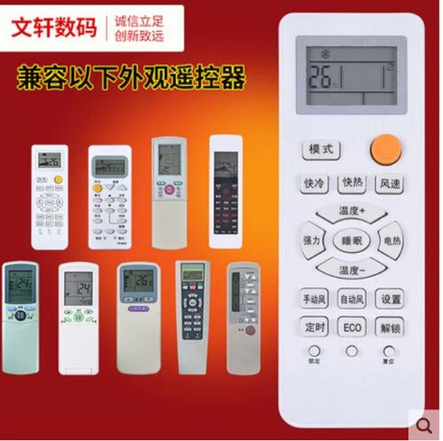 海尔空调遥控器万能遥控器截图3
