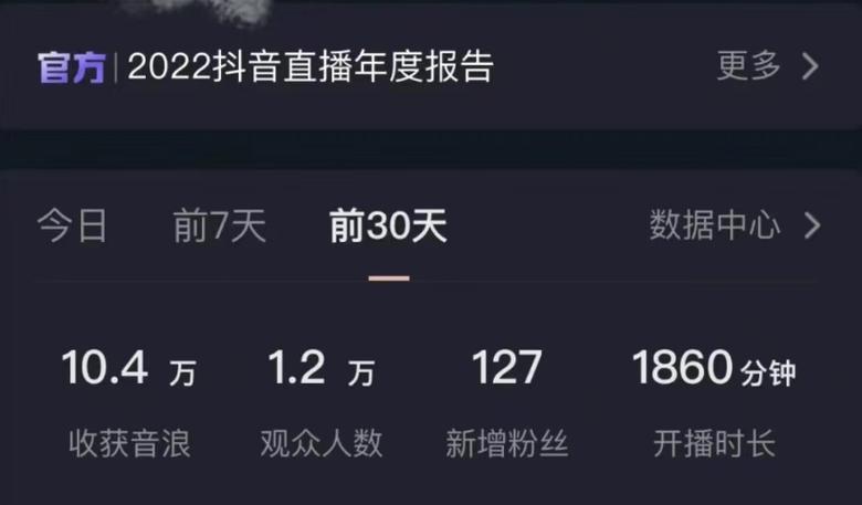 抖音全民任务收益在哪里看截图2