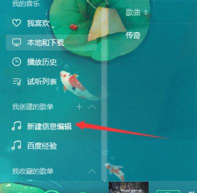 qq音乐怎么加速1.5倍播放