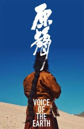 原声中国