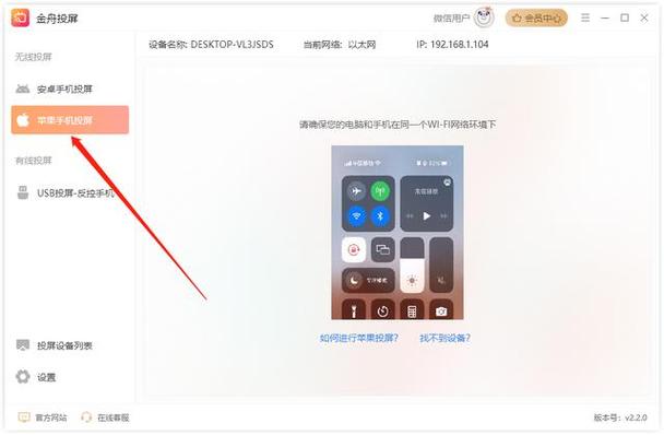 mac投屏快捷键