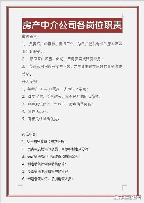 房产中介销售员挣钱吗