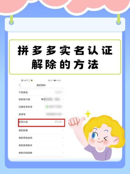 实名认证超限怎么办
