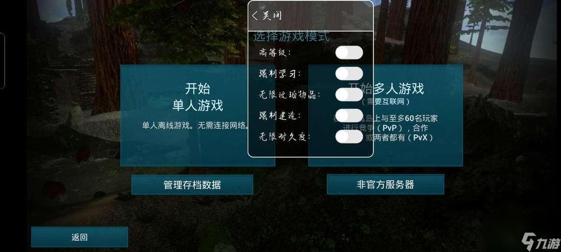 生存游戏内置菜单版