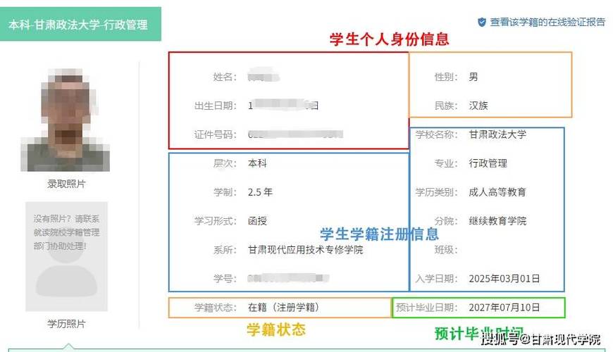 中专学籍怎么查