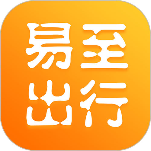 易至出行司机端