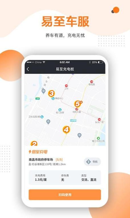 易至出行司机端截图3