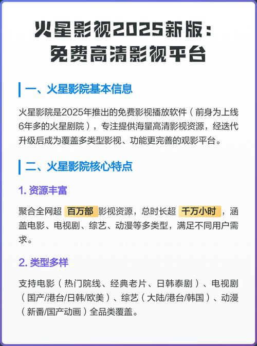 火星影视app网页版地址