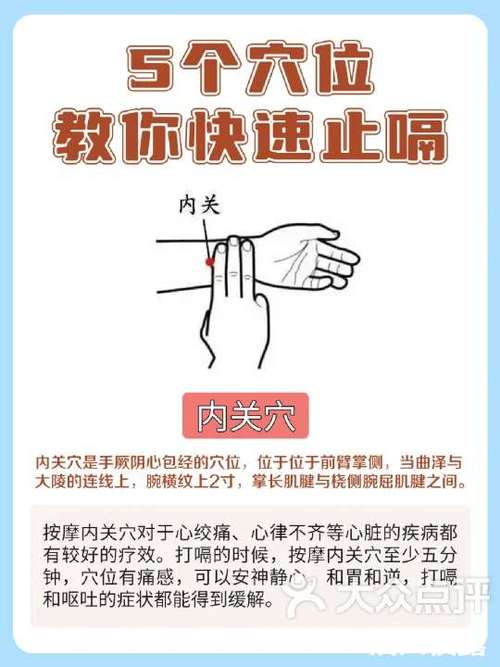 打嗝怎么能停下来