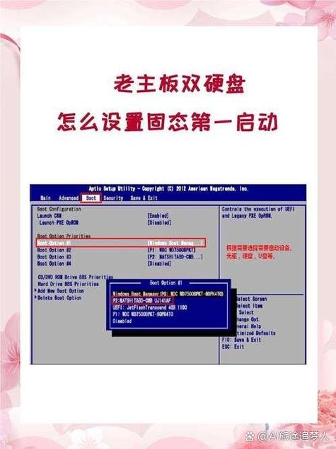 固态硬盘锁住如何解锁截图1