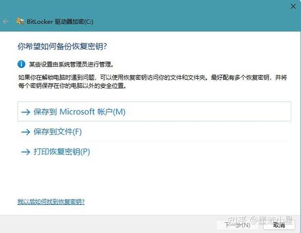 固态硬盘锁住如何解锁截图3