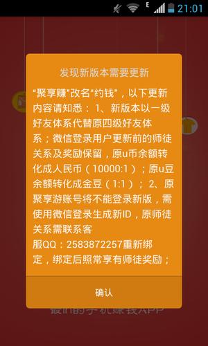 聚享赚app官方网站
