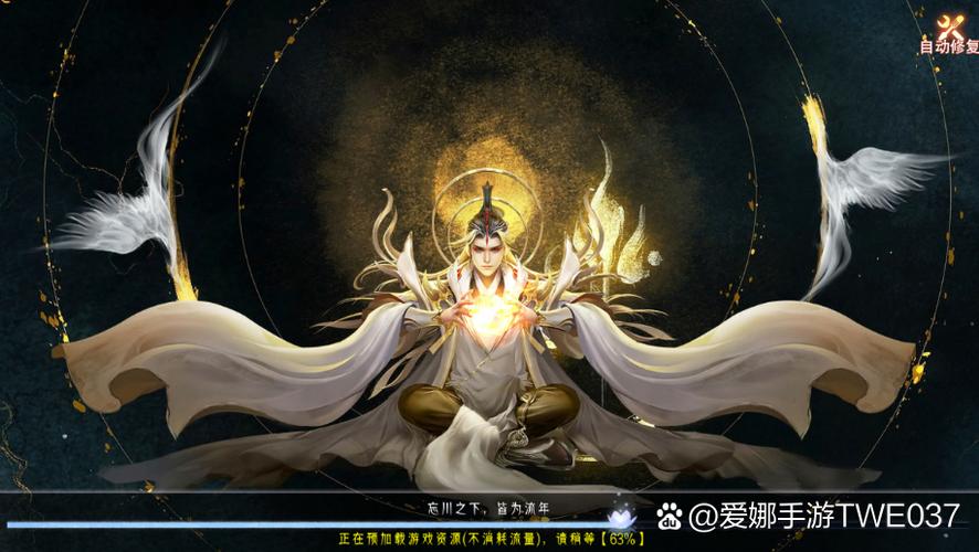 仙武奇缘攻略截图2